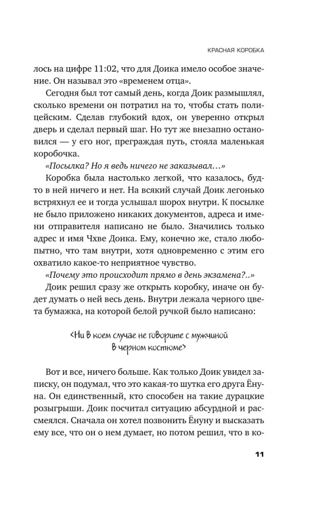 Красная коробка